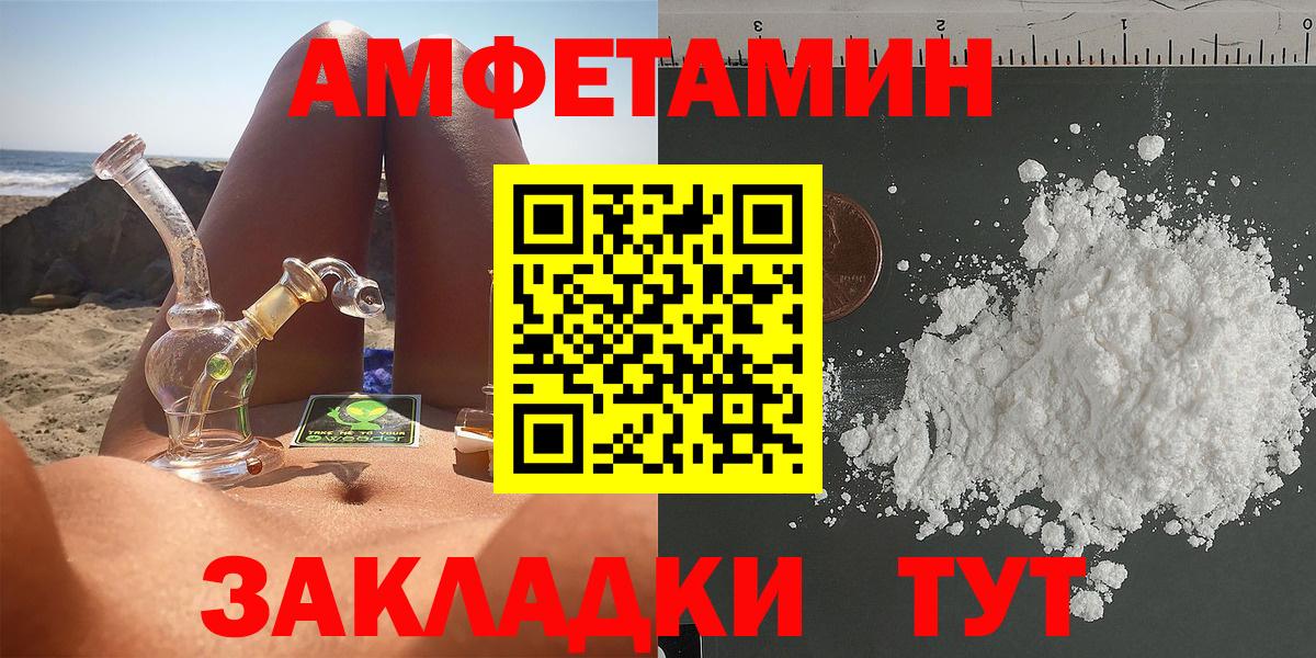 АМФЕТАМИН 98% Кострома