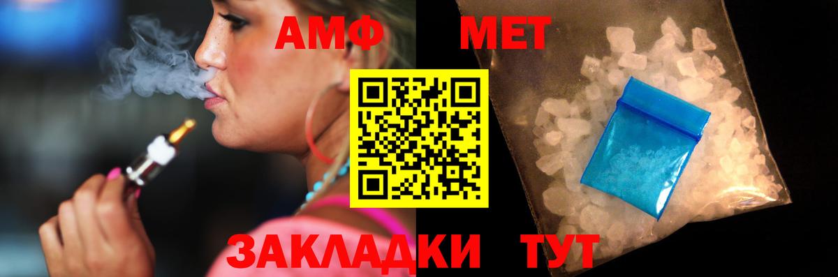 АМФЕТАМИН  АМФ 98%  Вход с VPN  Кострома 
