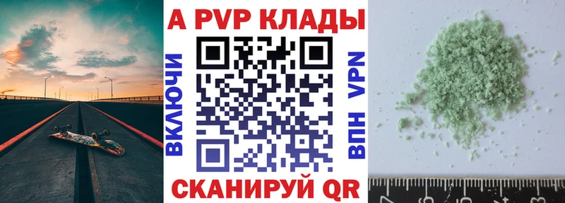 А ПВП Crystall  Кострома 