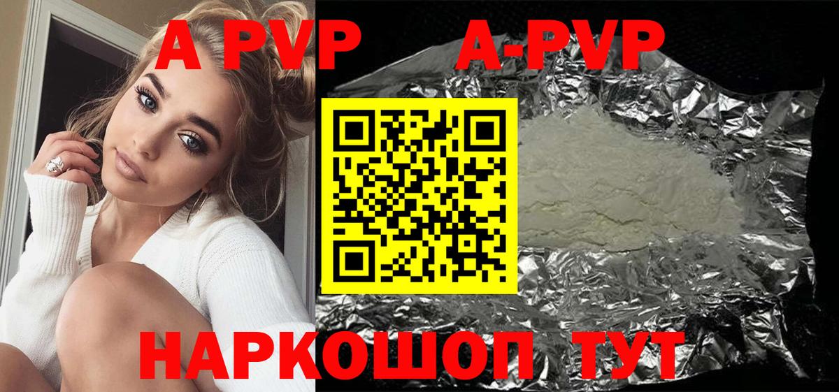 Кострома  Альфа ПВП крисы CK  А ПВП СК  купить  цена  А ПВП Crystall  Вход с VPN 