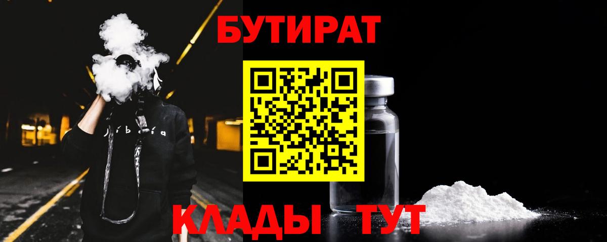 БУТИРАТ жидкий экстази  Вход с VPN  Кострома 