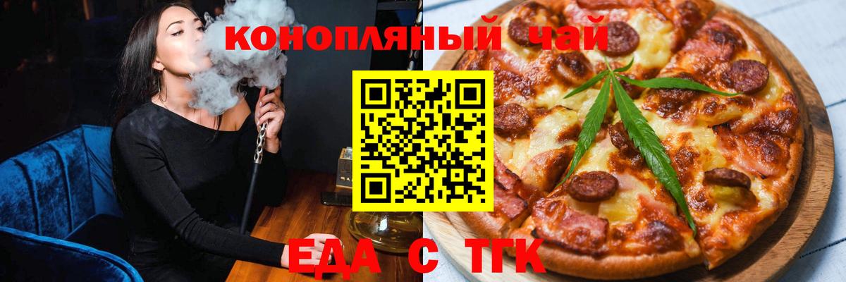 Кострома  Canna-Cookies конопля  Вход с VPN 