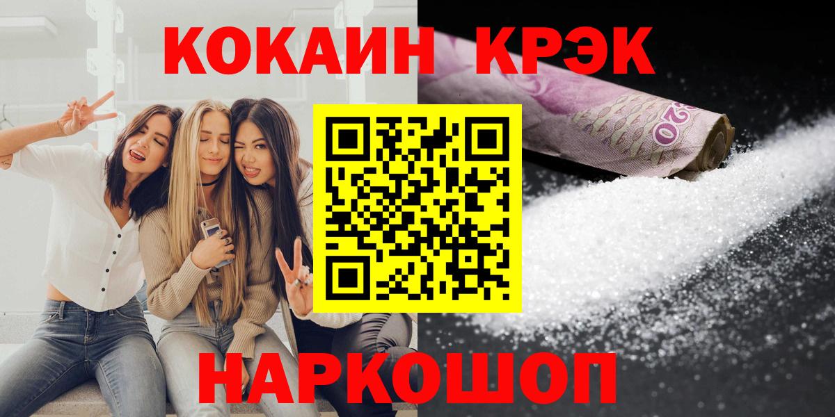 КОКАИН FishScale Кострома