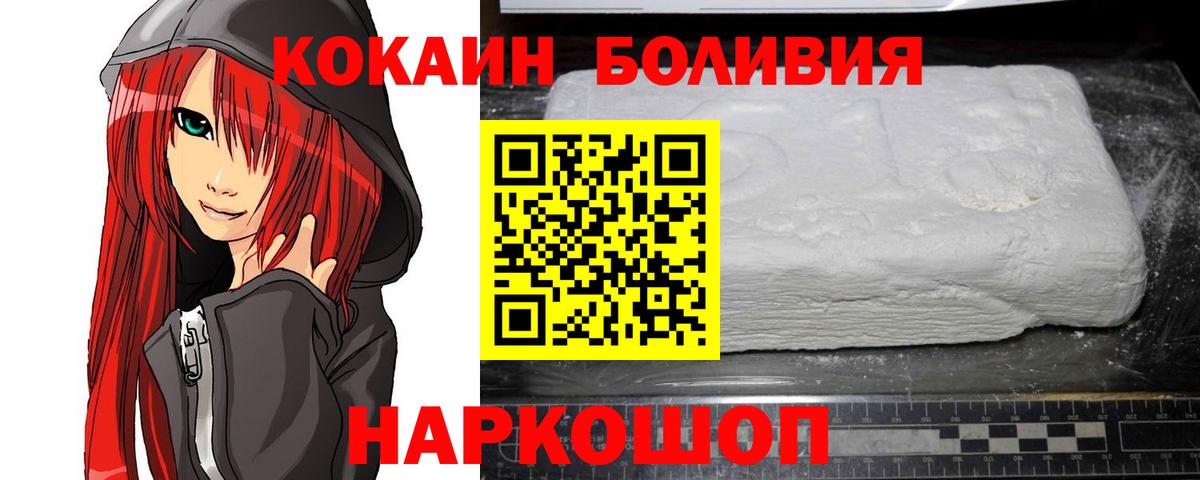 Cocaine Эквадор  Кокаин FishScale  Cocaine  Кострома  Вход с VPN 