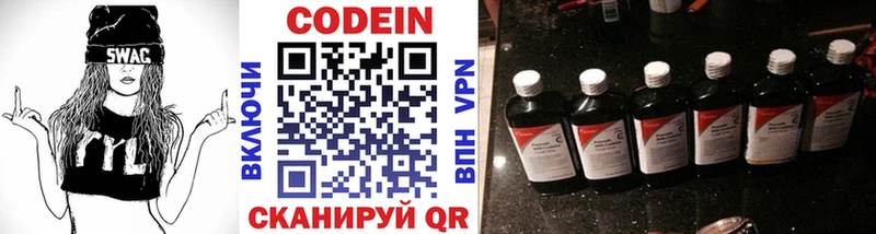 Кодеиновый сироп Lean Purple Drank  Кострома 