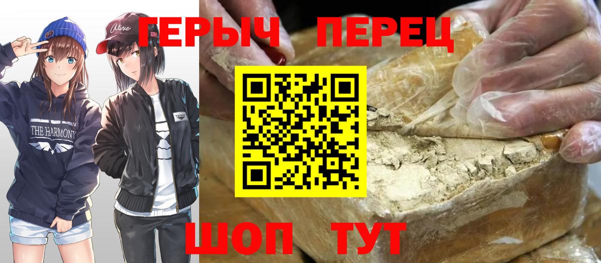 ГЕРОИН хмурый  Вход с VPN  Кострома 