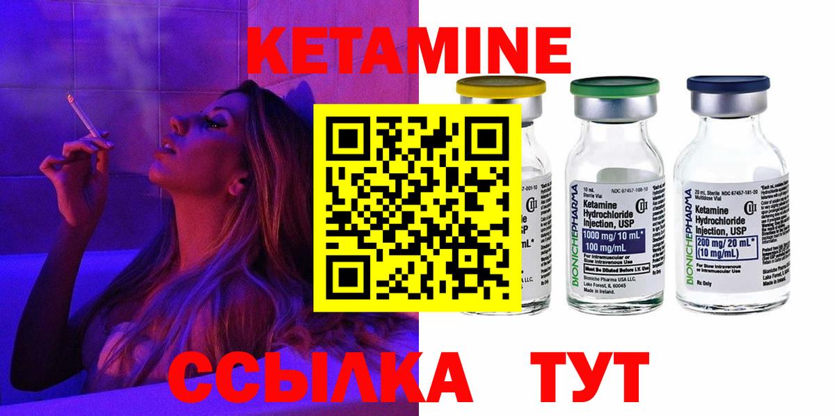 Кострома  Кетамин VHQ  Вход с VPN 