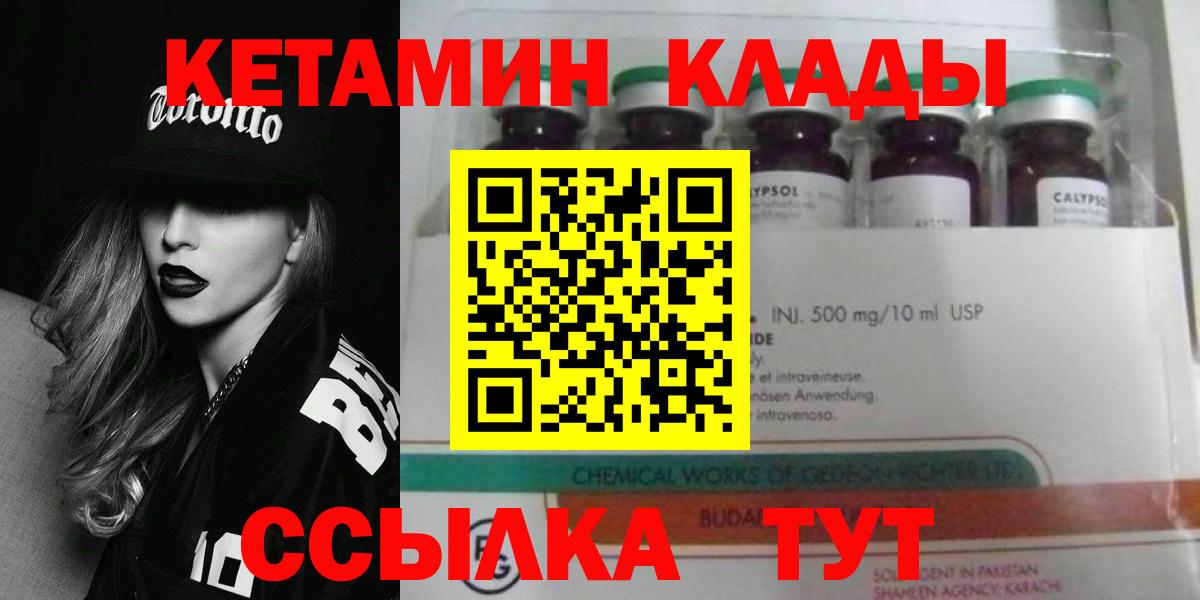 Кетамин ketamine Кострома