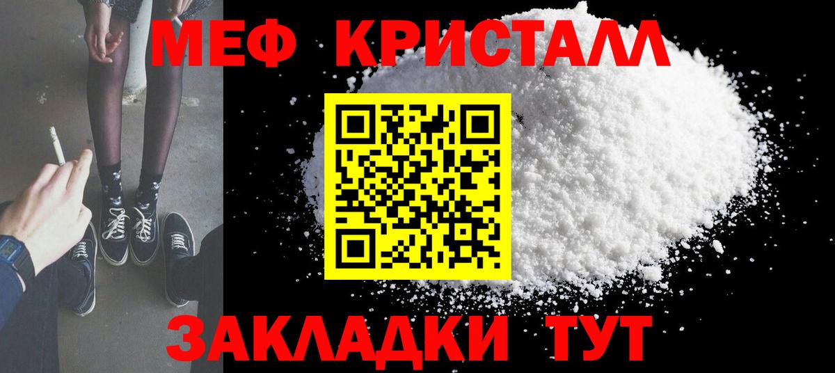 Мефедрон мука Кострома