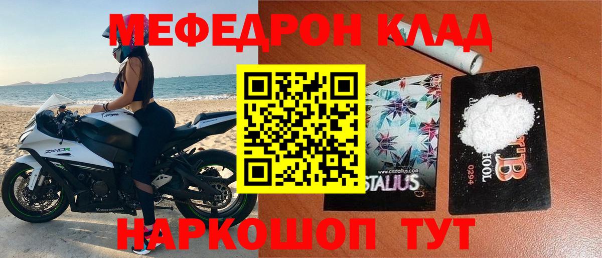 Кострома  МЯУ-МЯУ VHQ  МЕФ  МЕФ VHQ  mega рабочий сайт  хочу   Меф  Вход с VPN 