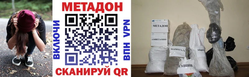 МЕТАДОН VHQ  купить наркотики цена  Кострома 