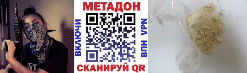 МЕТАДОН белоснежный Кострома