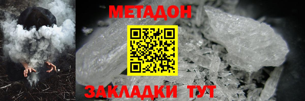 Метадон мёд  Вход с VPN  Кострома  МЕТАДОН VHQ 