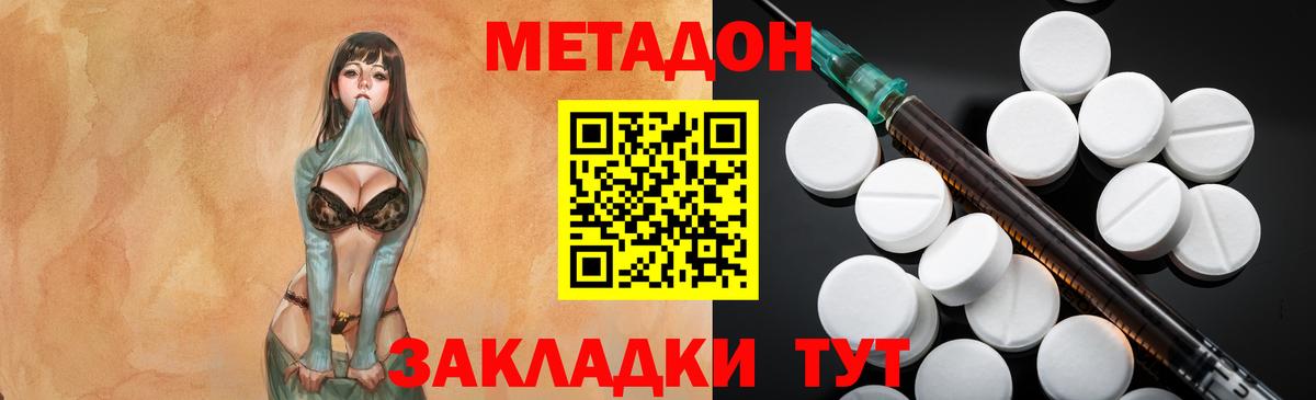 МЕТАДОН VHQ Кострома
