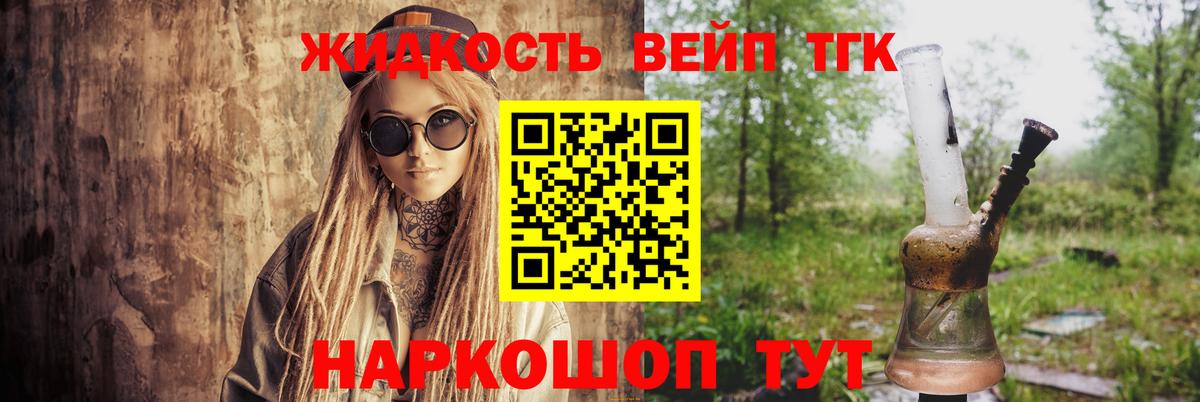 Кострома  Дистиллят ТГК THC oil  ТГК гашишное масло  Вход с VPN 