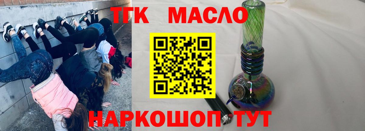 ТГК вейп Кострома