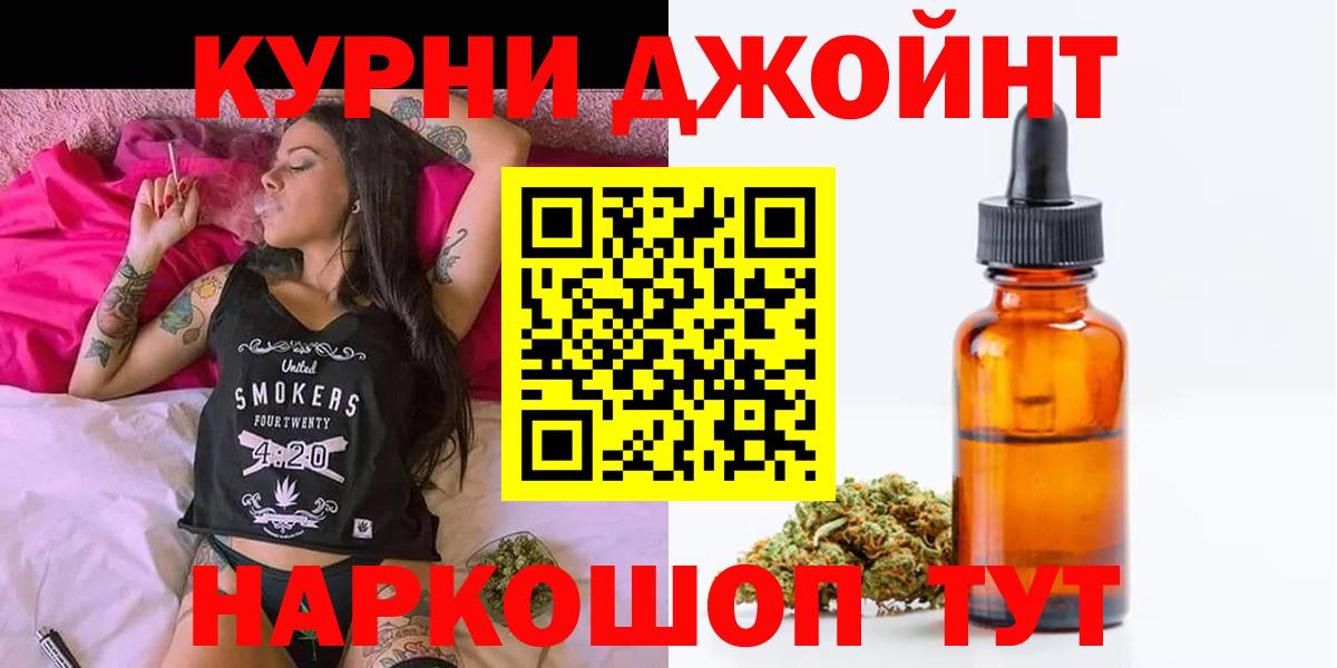 Каннабис THC 21% Кострома